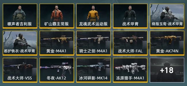 暗区突围库存价值9.6M 3手套 9近战武器 6金套装 14金枪皮 信誉5级 暗区传说