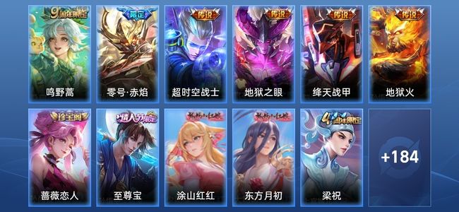 王者荣耀V7 6传说 30史诗 201皮肤 122英雄 非凡王者