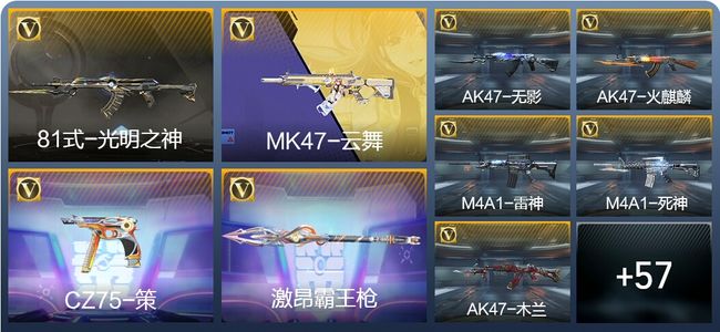 穿越火线：枪战王者V2 66英雄武器 4英雄角色 127万化 专家S