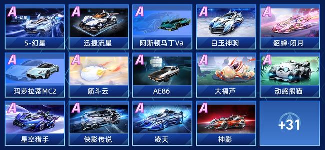 QQ飞车手游V9 23永久A车 45永久赛车 20宠物 男号 星耀