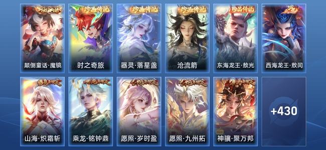 王者荣耀V8 1典藏 18传说 127史诗 444皮肤 最强王者
