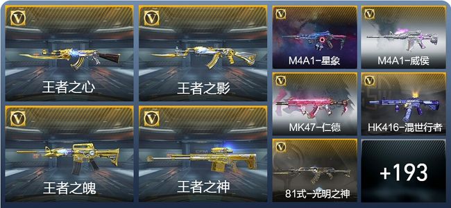 穿越火线：枪战王者穿越火线：枪战王者