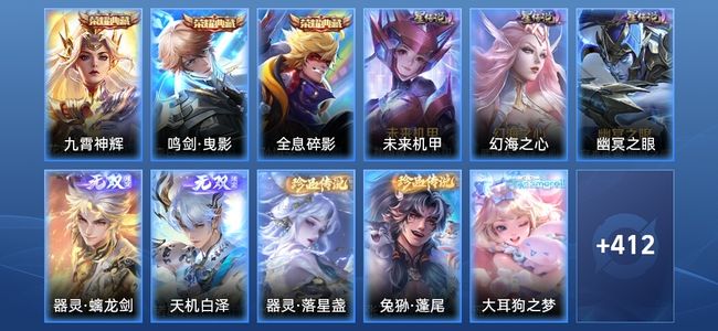 王者荣耀V10 3典藏 3星传说 57传说 136史诗 420皮肤 传奇王者