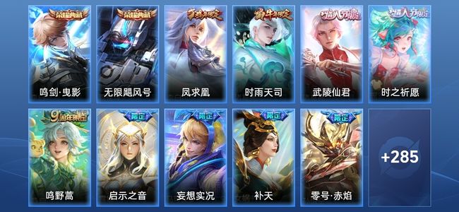 王者荣耀V4 2典藏 19传说 75史诗 296皮肤 永恒钻石II