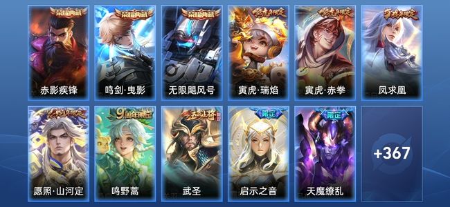 王者荣耀V9 3典藏 23传说 125史诗 382皮肤 123英雄 最强王者