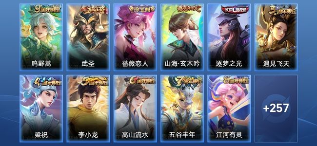 王者荣耀V6 2传说 71史诗 268皮肤 122英雄 永恒钻石III