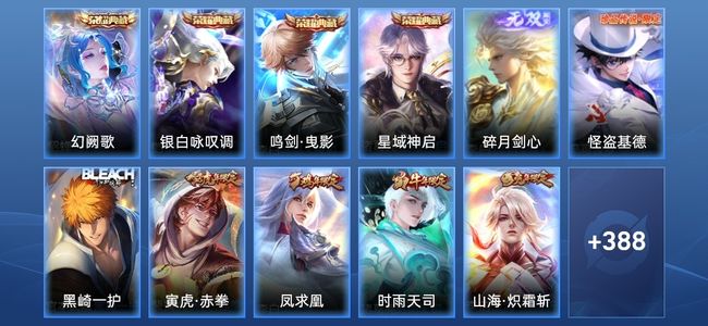 王者荣耀V9 4典藏 2星传说 54传说 112史诗 400皮肤 124英雄 无双王者