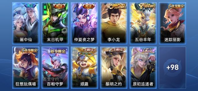 王者荣耀【苹果版】V6 3传说 28史诗 109皮肤 至尊星耀III