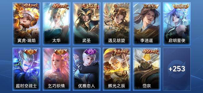 王者荣耀V8 1星传说 8传说 76史诗 264皮肤 永恒钻石IV