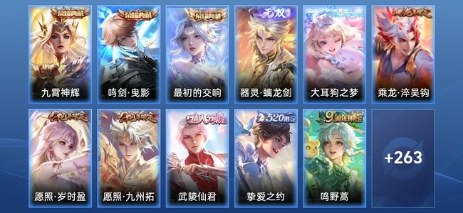 王者荣耀V8 3典藏 1无双 1星传说 19传说 77史诗 274皮肤 永恒钻石IV
