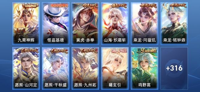 王者荣耀【苹果版】V8 1典藏 2星传说 22传说 94史诗 327皮肤 最强王者