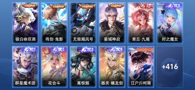 王者荣耀V10 4典藏 6无双 2星传说 66传说 128史诗 427皮肤 绝世王者