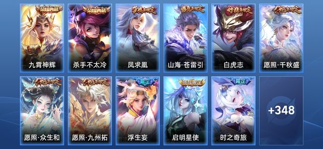 王者荣耀V9 2典藏 1星传说 19传说 108史诗 359皮肤 无双王者