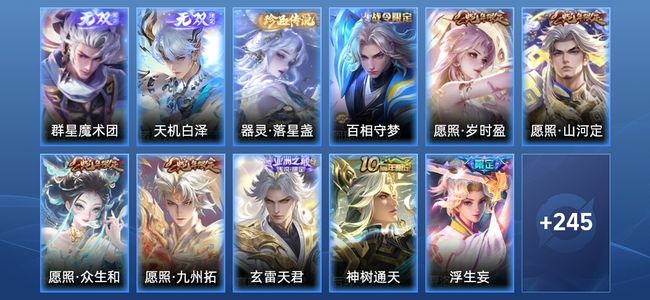 王者荣耀V8 2无双 2星传说 23传说 74史诗 257皮肤 非凡王者