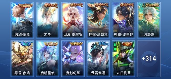 王者荣耀V8 1典藏 3星传说 16传说 82史诗 326皮肤 非凡王者