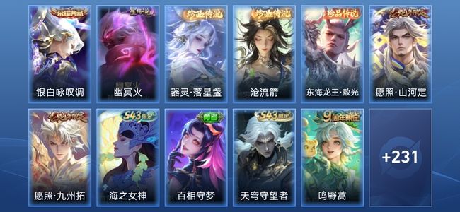 王者荣耀V7 1典藏 1星传说 6传说 78史诗 242皮肤 最强王者