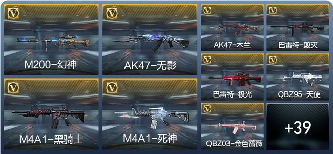 穿越火线：枪战王者48英雄武器 1英雄角色 41万化 专家