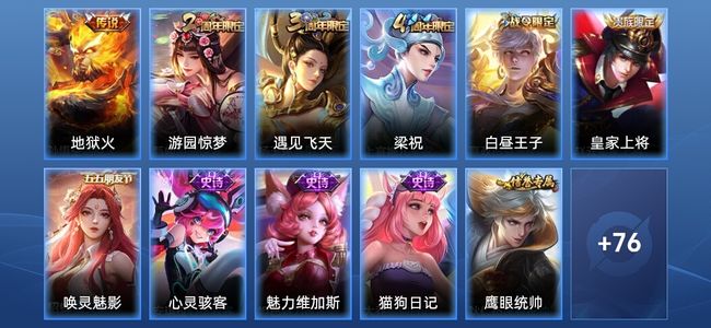 王者荣耀1传说 15史诗 88皮肤 荣耀黄金IV