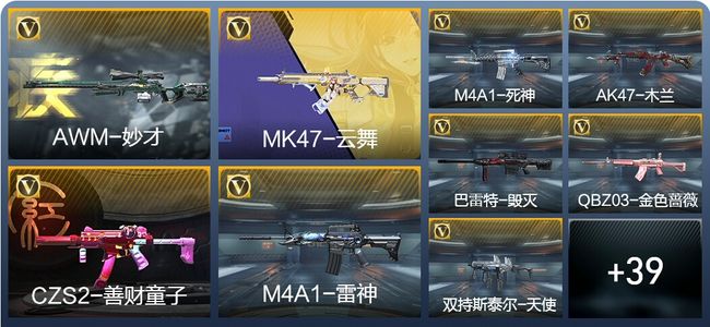 穿越火线：枪战王者48英雄武器 1英雄角色 59万化 大师