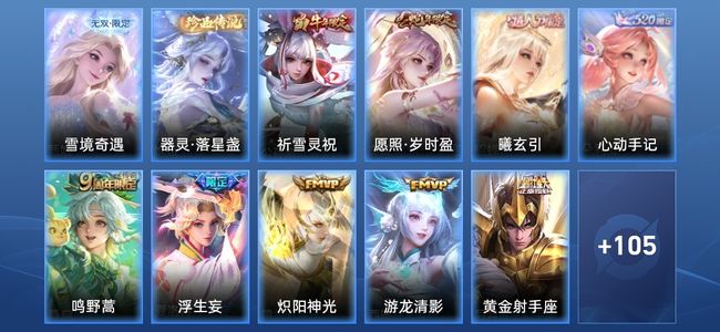 王者荣耀V7 12传说 34史诗 121皮肤 109英雄 最强王者
