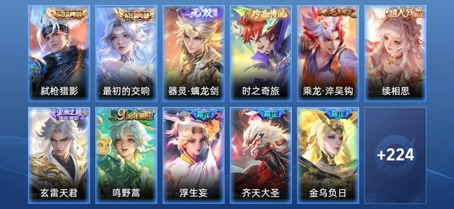 王者荣耀V7 2典藏 1星传说 15传说 70史诗 238皮肤 122英雄 永恒钻石I