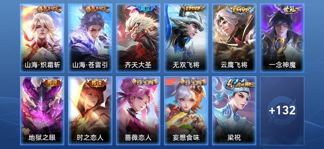 王者荣耀V7 8传说 44史诗 143皮肤 116英雄 永恒钻石I