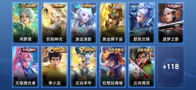 王者荣耀V6 4传说 37史诗 129皮肤 116英雄 非凡王者