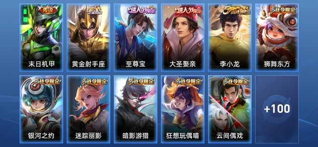 王者荣耀V7 2传说 27史诗 112皮肤 109英雄 至尊星耀III
