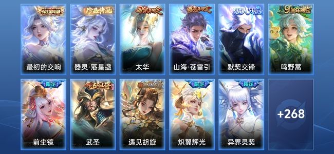 王者荣耀V8 1典藏 20传说 100史诗 281皮肤 122英雄 最强王者