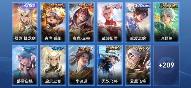 王者荣耀V7 13传说 68史诗 221皮肤 122英雄 非凡王者