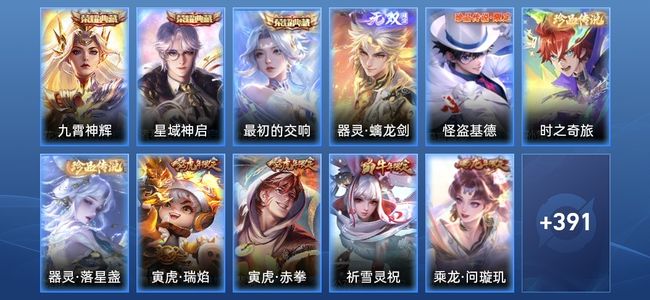王者荣耀V10 3典藏 3星传说 48传说 127史诗 403皮肤 124英雄 至尊星耀III