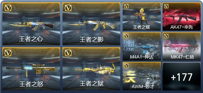 穿越火线：枪战王者V7 13王者武器 203英雄武器 10英雄角色 366万化 大师S