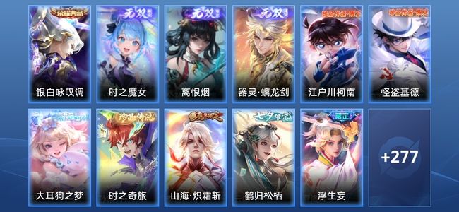 王者荣耀V9 1典藏 33传说 80史诗 294皮肤 122英雄 非凡王者