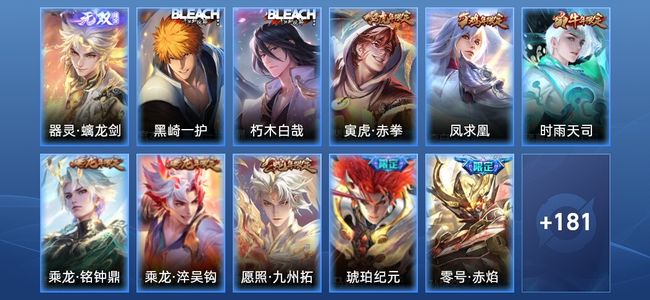 王者荣耀【苹果版】V7 1无双 17传说 44史诗 192皮肤 最强王者