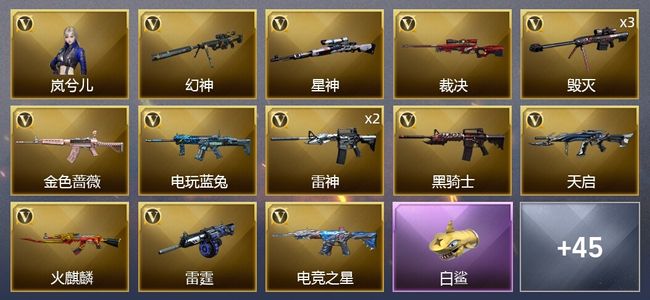 穿越火线（CF）2炫金武器 57V武器 3V角色 31皮肤 可排位 宗师