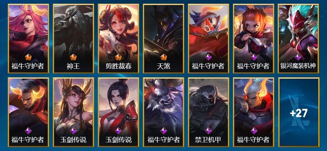 英雄联盟手游（lol手游）4传说 13史诗 40皮肤 72英雄