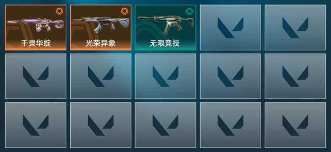 无畏契约2橙皮 3皮肤 3180皮肤总价值 135已用源晶 黑铁