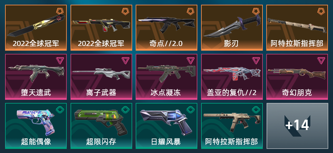 无畏契约5橙皮 5紫皮 28皮肤 16880皮肤总价值 335已用源晶 青铜