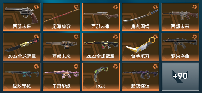 无畏契约30橙皮 6紫皮 101皮肤 62710皮肤总价值 1105已用源晶 黄金