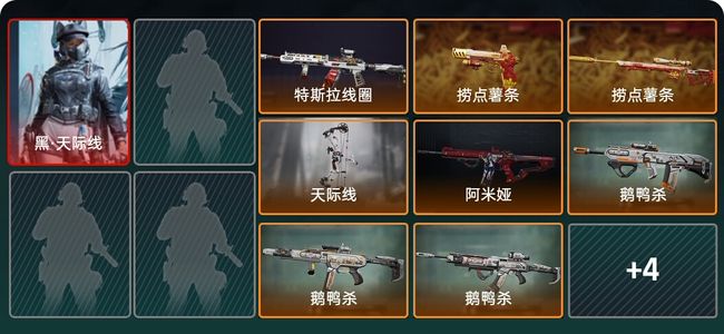 三角洲行动总资产235M 1干员外观 1传说近战 12传说枪械 黑鹰
