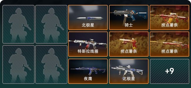 三角洲行动总资产43M 2传说近战 16传说枪械 铂金