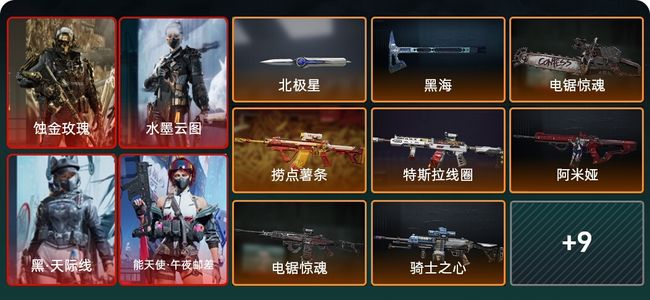 三角洲行动总资产156M 7干员外观 3传说近战 14传说枪械 黑鹰