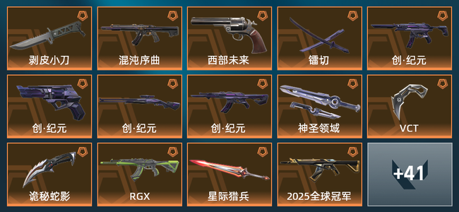 无畏契约15橙皮 3紫皮 54皮肤 31210皮肤总价值 790已用源晶 黄金