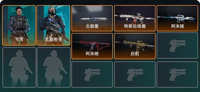 三角洲行动总资产21M 2干员外观 1传说近战 4传说枪械 钻石