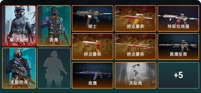 三角洲行动总资产198M 3干员外观 13传说枪械 黑鹰