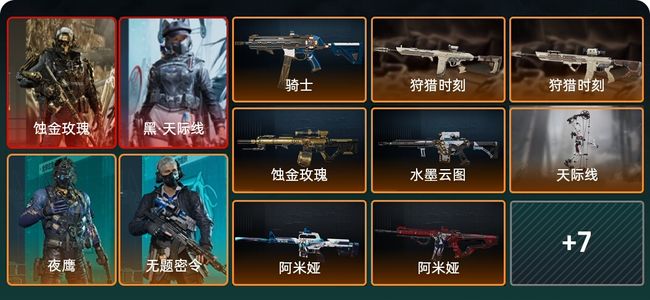 三角洲行动总资产498M 4干员外观 15传说枪械 三角洲巅峰