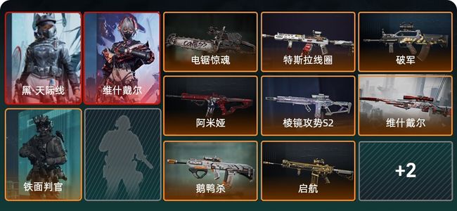 三角洲行动总资产21M 3干员外观 1传说近战 9传说枪械 钻石