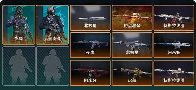 三角洲行动总资产291M 2干员外观 1传说近战 8传说枪械 白银