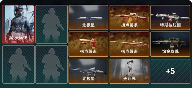 三角洲行动总资产192M 1干员外观 1传说近战 12传说枪械 钻石