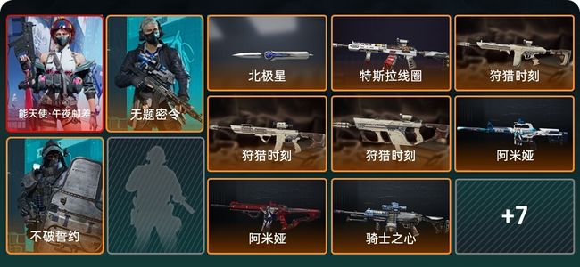 三角洲行动总资产349M 3干员外观 1传说近战 15传说枪械 黑鹰